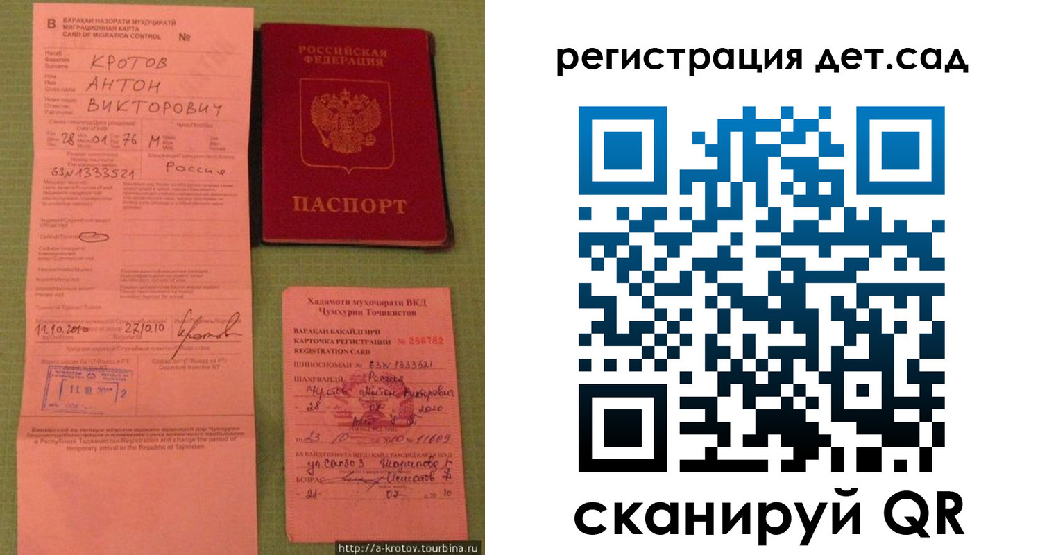 прописка поиск в Волгодонске