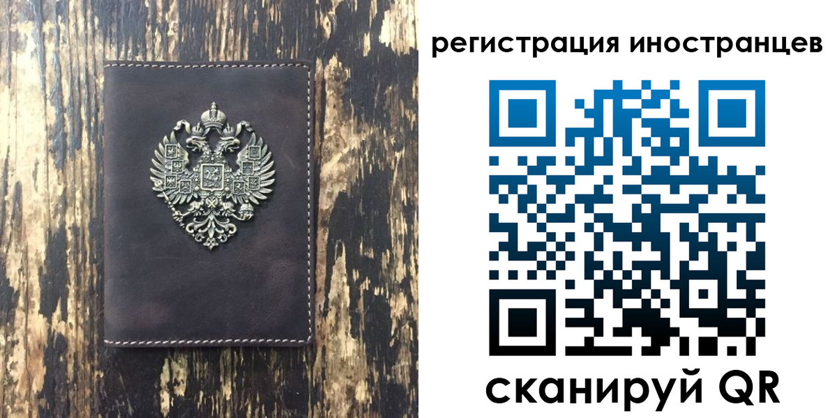временная регистрация купить в Волгодонске