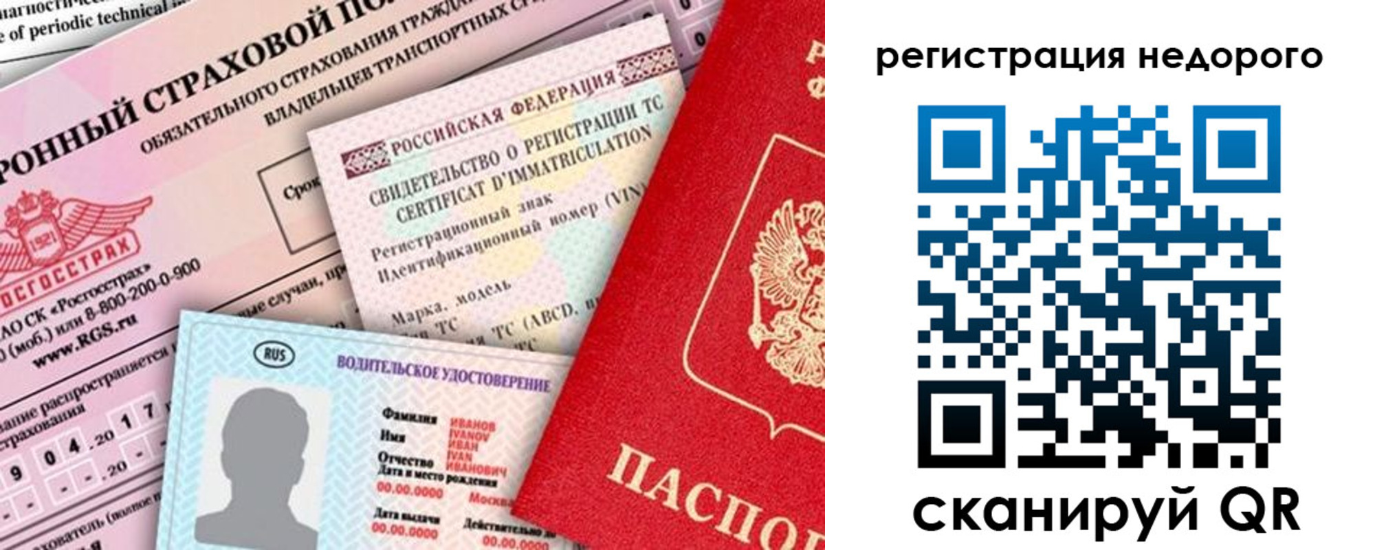 прописка в квартире в Волгодонске