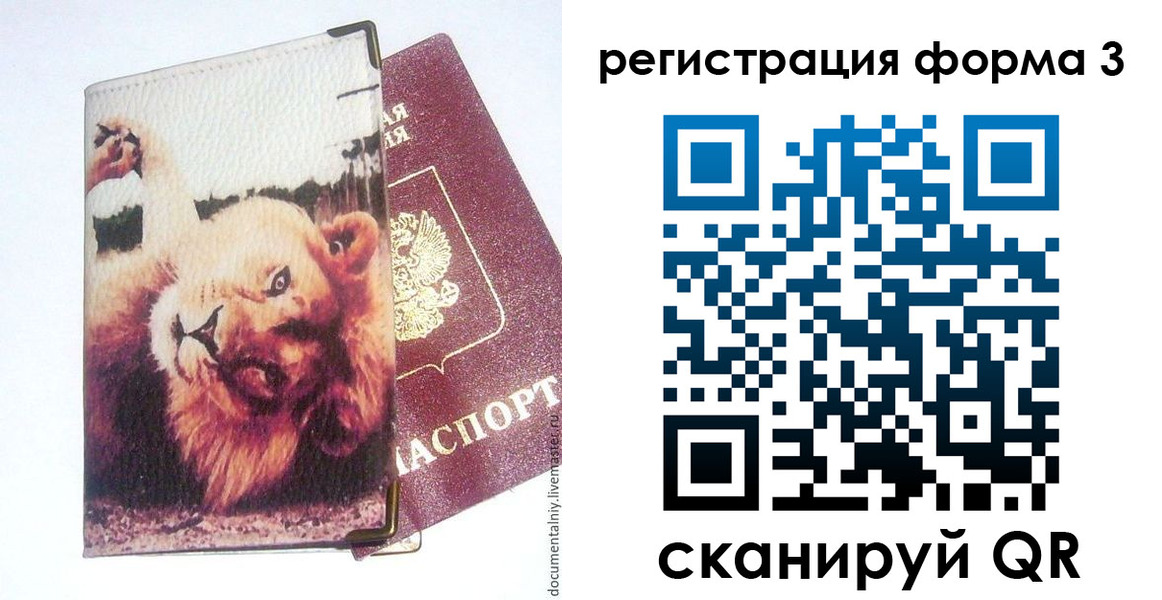 где прописаться в Волгодонске