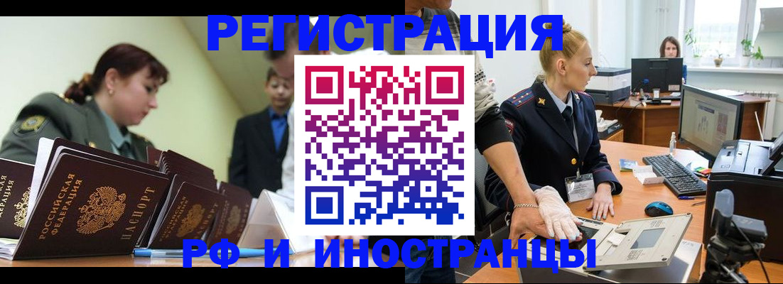 где прописаться в Волгодонске
