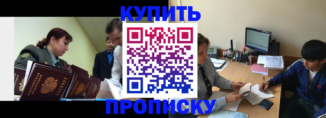 пропишу в квартире в Волгодонске