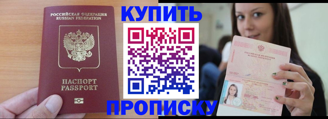 временная регистрация 2025 в Волгодонске